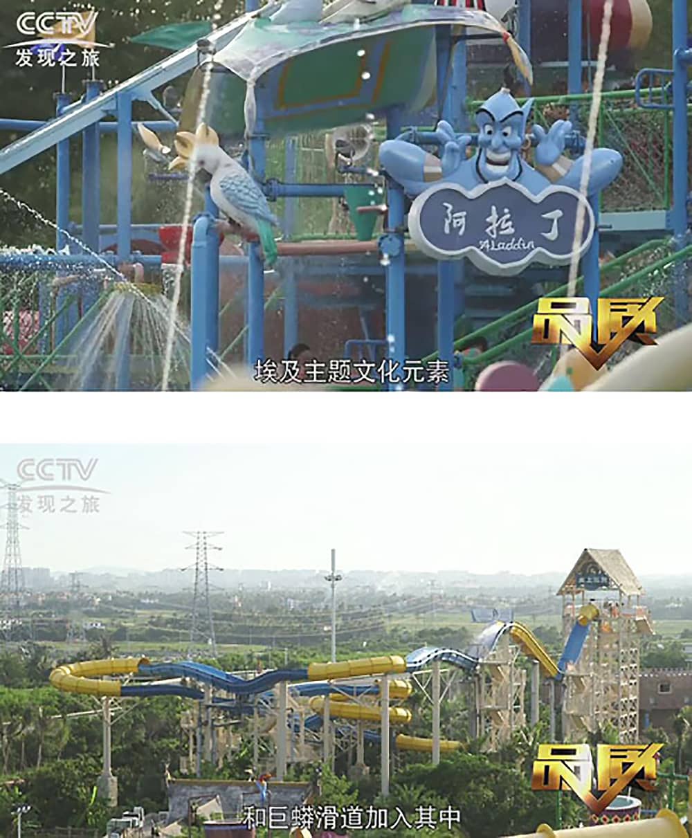 《CCTV-发现之旅》品质栏目报道：挑战自己，感受激情——jinnianhui今年会游乐水上乐之源