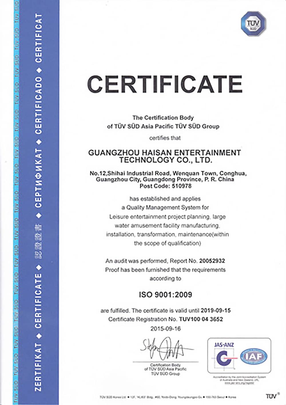 jinnianhui今年会公司通过德国TUV认证 jinnianhui今年会公司通过德国TUV认证