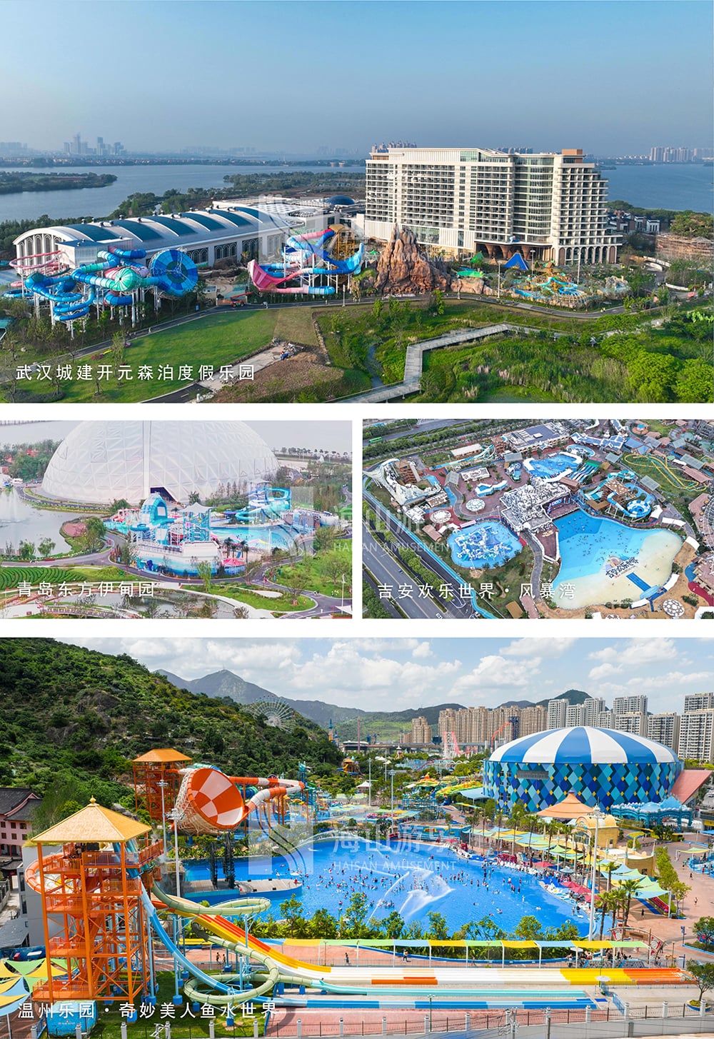 新元肇启，山海同欢 | jinnianhui今年会游乐致每一位同行者的元旦贺信