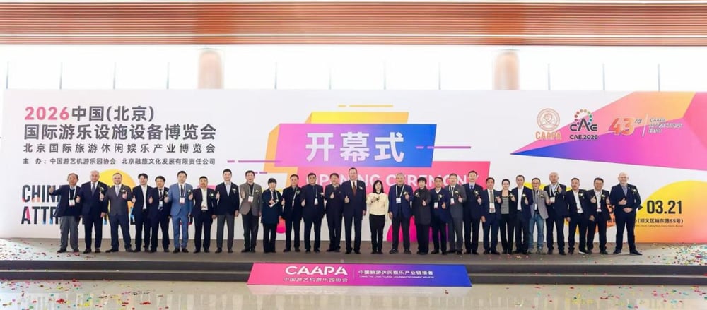 【展会直击】齐聚北京，共赴新程丨jinnianhui今年会游乐亮相2026北京国际游乐展，以全产业链服务引领行业高质量发展